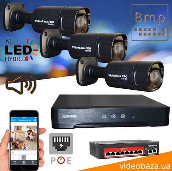 Комплект видеокамер. Харьков