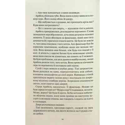 Книга Між світами - Ф. Т. Лукенс КСД (9786171513556) Вінниця