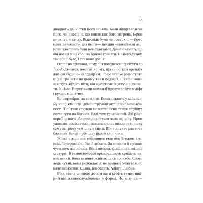 Книга Любий Едварде - Енн Наполітано Vivat (9786171707849) Вінниця