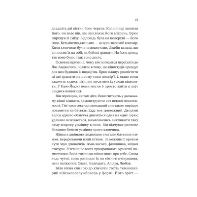 Книга Любий Едварде - Енн Наполітано Vivat (9786171707849) Винница - изображение 6