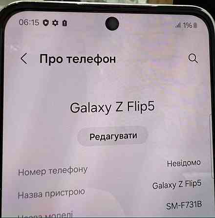 Смартфон Samsung Flip 5 256Gb. Cream. Харків
