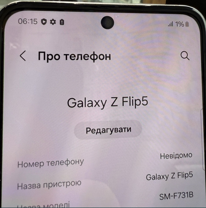 Смартфон Samsung Flip 5 256Gb. Cream. Харків - фото 1