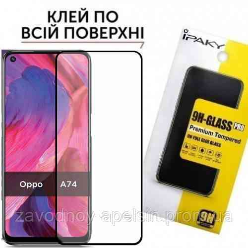 Захисне скло Oppo A74 (загартоване) Одеса