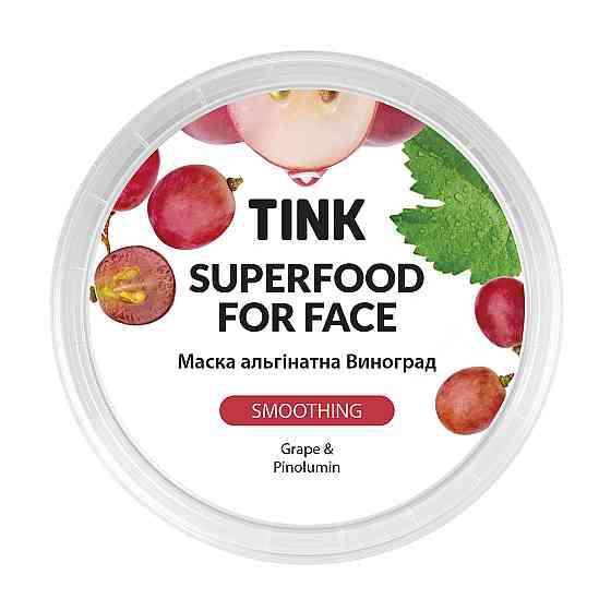 Маска Tink альгінатна заспокійлива Виноград-Pinolumin 15 гр 4823109400252 Винница