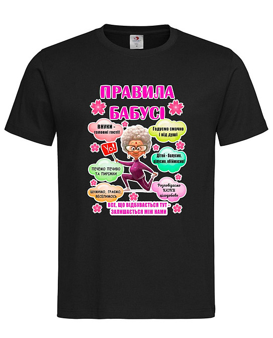 Футболка на подарок для бабушки 
