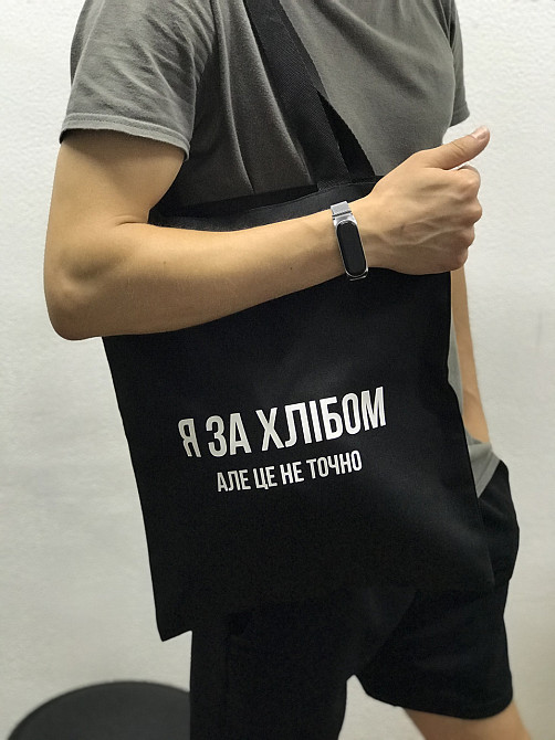 Еко сумка \ ШОПЕР с надписью - 