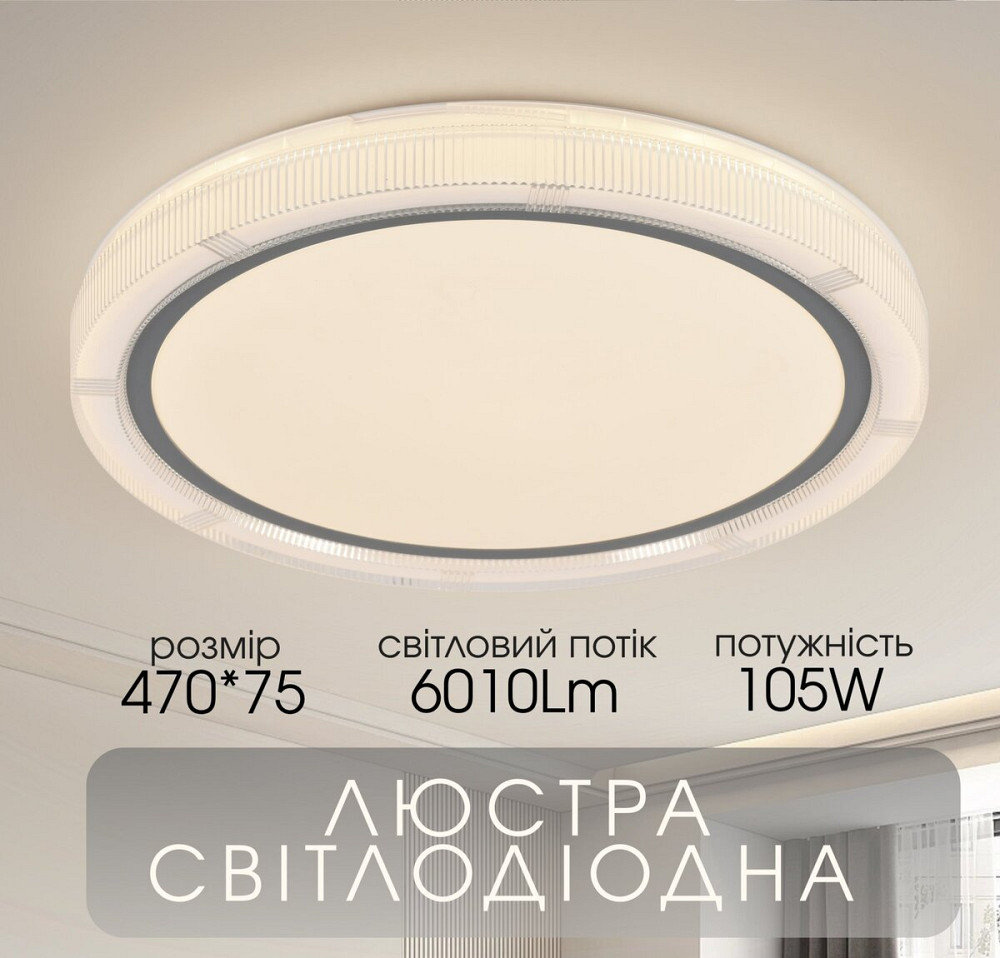 Світлодіодна пристельова люстра VALESO 2H-020, Білий Коломыя - изображение 3