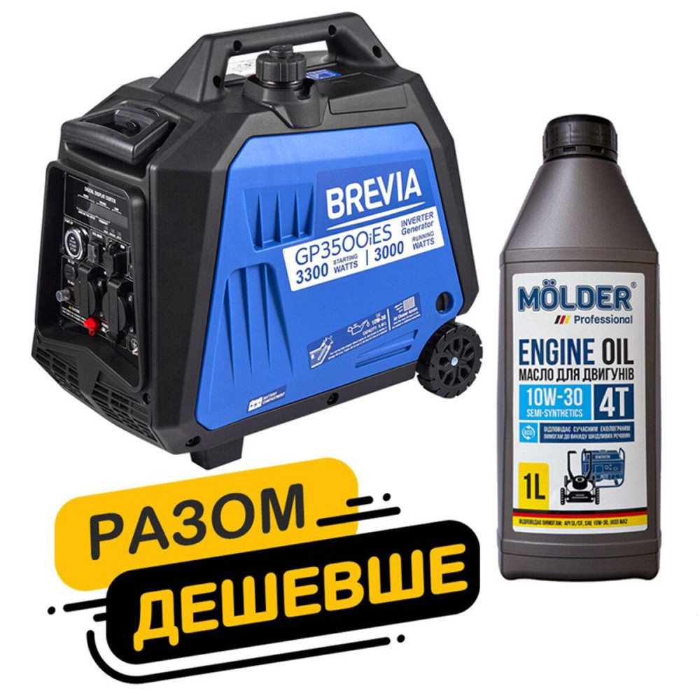 Комплект генератор Brevia инверторный бензиновый 3,3 кВт GP3500iES + масло Molder Engine Oil 4T 10W-30 1л Киев - изображение 1