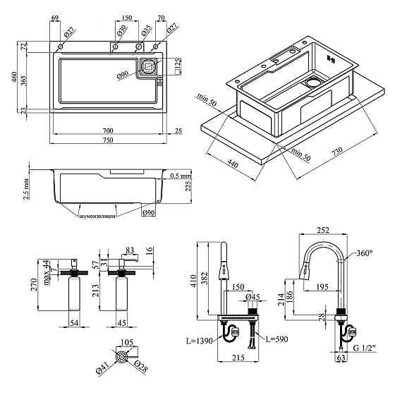 Кухонная мойка с нержавеющей стали Kroner KRP Schwarze - SET 75х46HM PVD с смесителем (3/0.7 мм) черная Киев