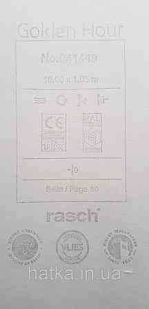 Шпалери вінілові на флізеліні Rasch Golden Hour метрові однотонні структурні під тканину мішковину білі Київ