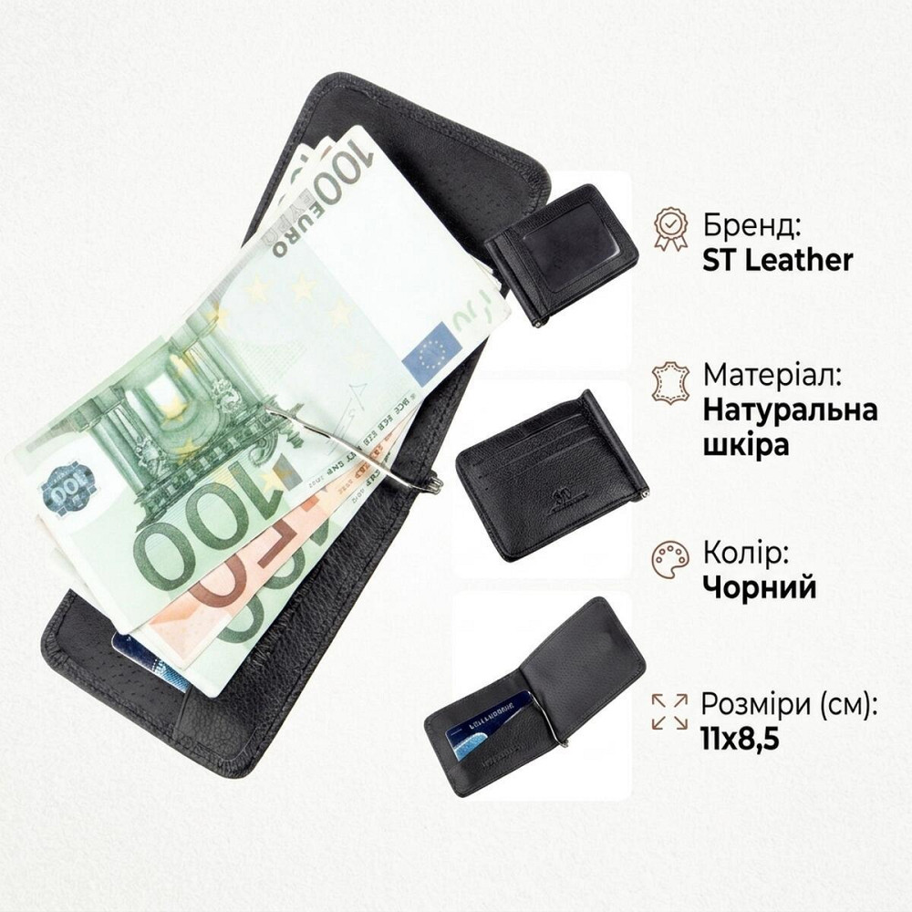 Кожаный мужской зажим на магните ST Leather 18937 Черный Киев - изображение 11