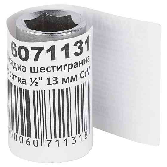 Насадка шестигранная короткая 1/2