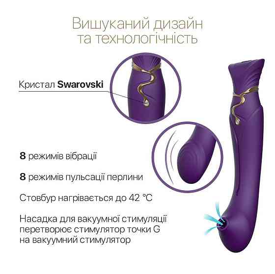 Смартвибратор 3в1 Zalo — Queen Twilight Purple, пульсирующая жемчужина и вакуум, кристалл Swarovski Sex Aura Киев