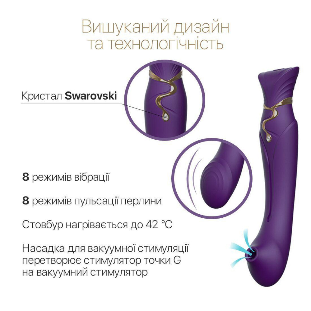 Смартвибратор 3в1 Zalo — Queen Twilight Purple, пульсирующая жемчужина и вакуум, кристалл Swarovski Sex Aura Киев - изображение 5