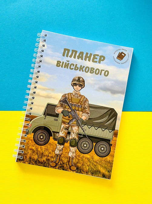 Блокнот (планер) військового А5 Дніпро - фото 1