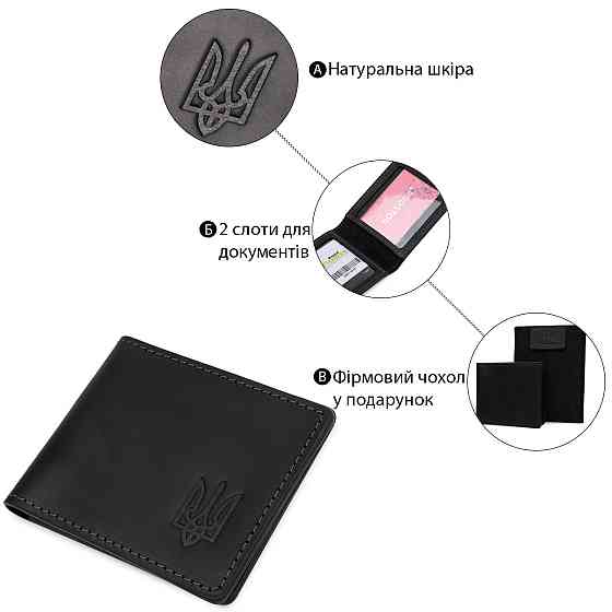 Кожаная матовая обложка для удостоверения GRANDE PELLE 11525 Черный Киев