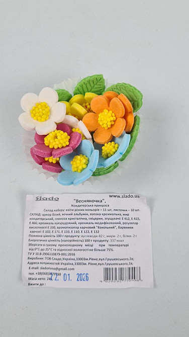 Кондитерское украшение Весняночка (13 элеметов) (1 шт) Харків - фото 3