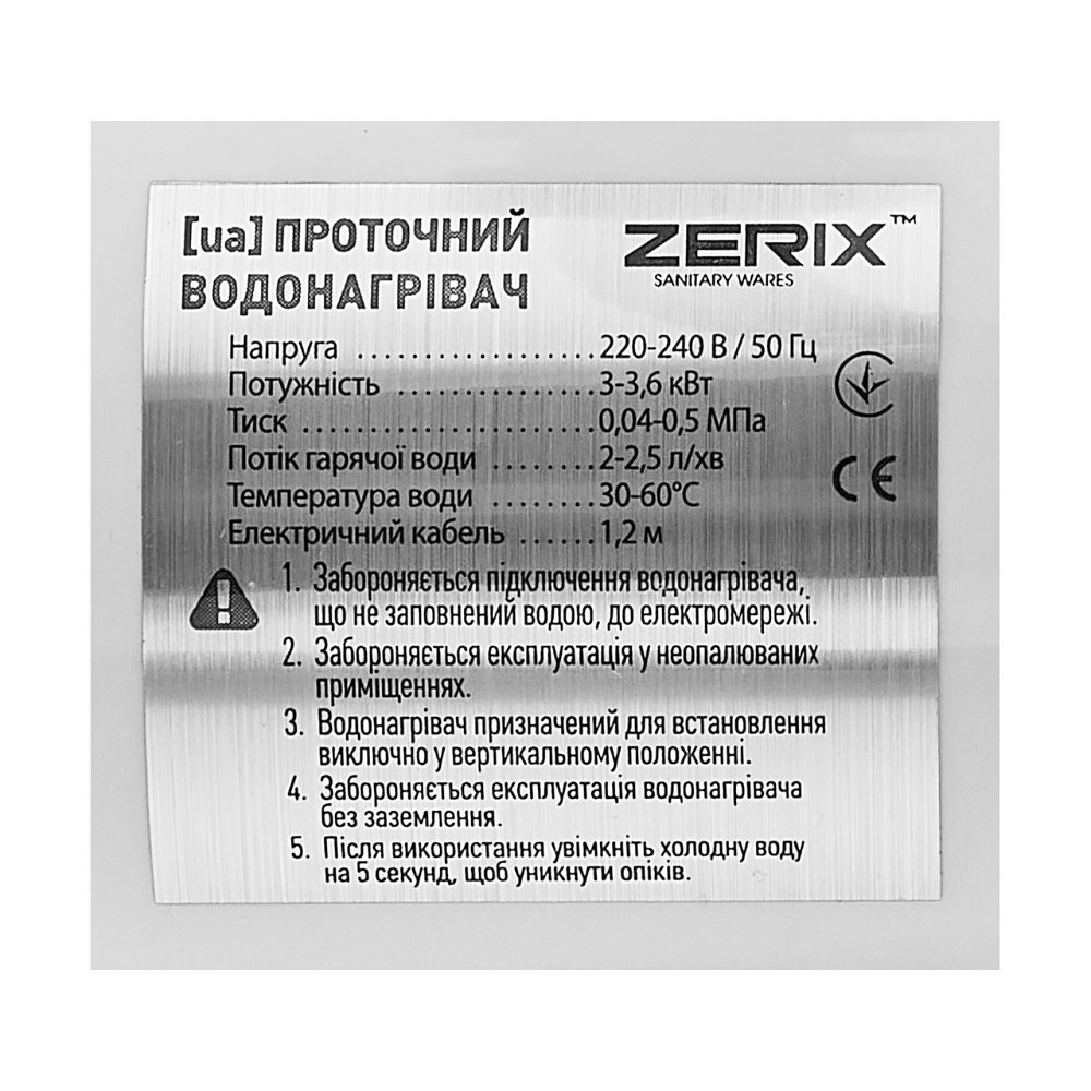 Водонагрівач 3,3 kW проточний ZERIX ELW22 на мийку (зі шлангом та лійкою) (ZX4773) Київ - фото 8