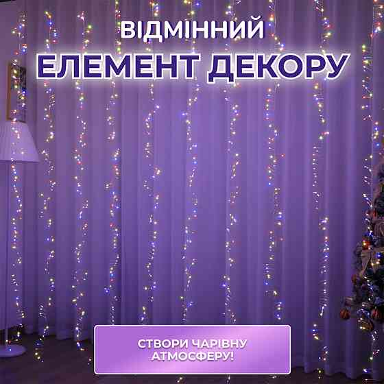 Гирлянда роса мишура 30 метров хвойная лапа 640 led светодиодов зеленый провод мультиколор D1750ML Киев