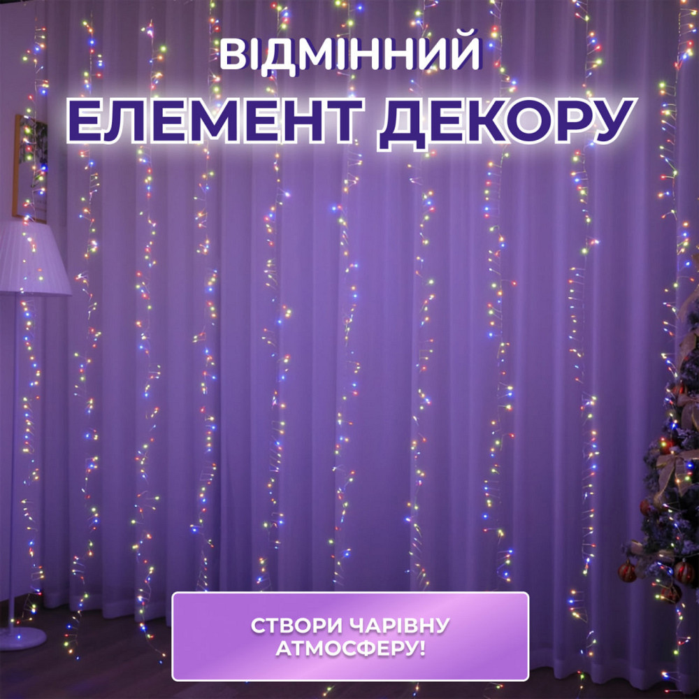 Гирлянда роса мишура 30 метров хвойная лапа 640 led светодиодов зеленый провод мультиколор D1750ML Киев - изображение 3