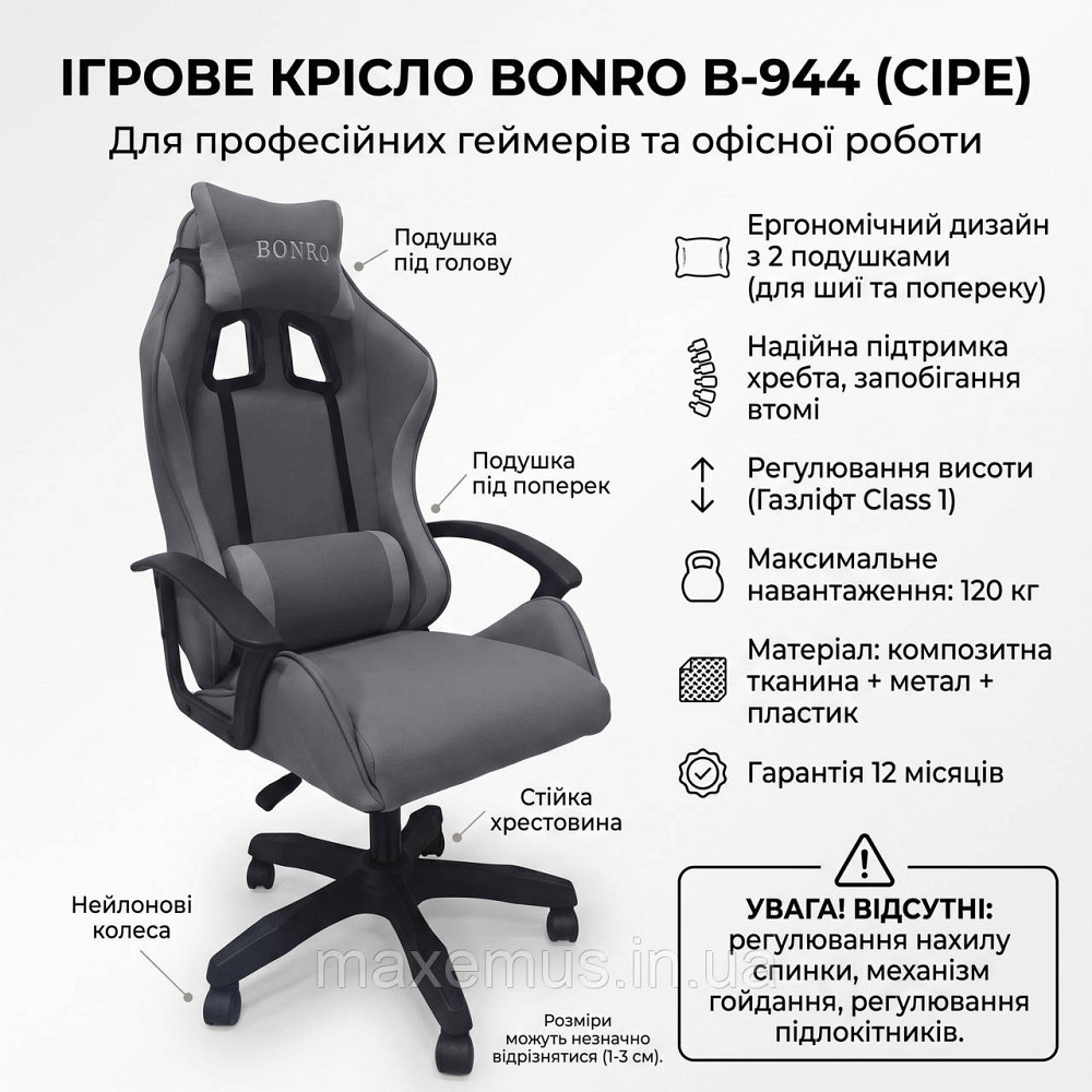 Геймерское компьютерное кресло Bonro B-944 Серое тканевое с подушками для поясницы и шеи (до 120 кг) Мостиська - фото 18