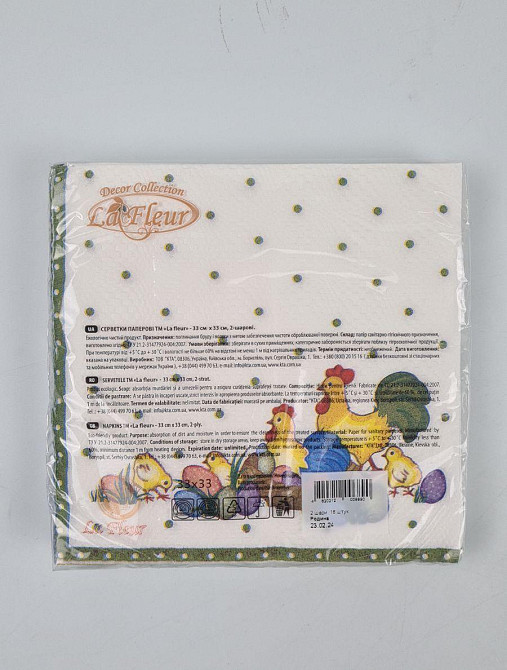 Пасхальная бумажная двухслойная салфетка(ЗЗхЗЗ, 16шт)  La Fleur 