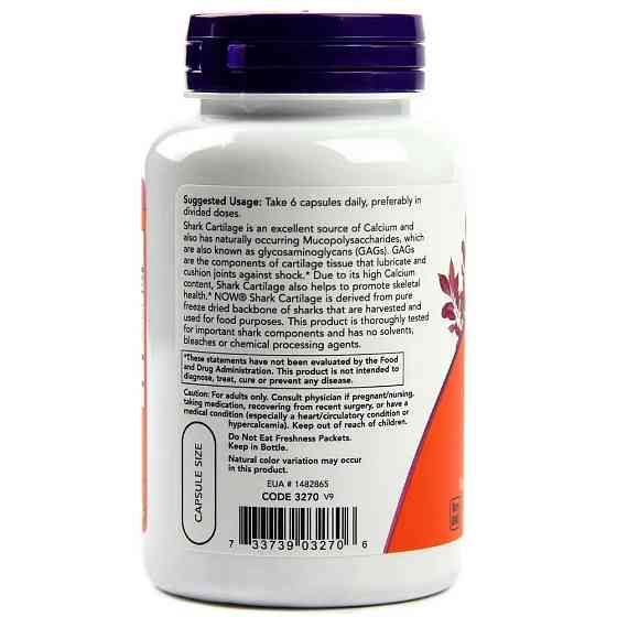 Акулій Хрящ (Shark Cartilage) 750 мг 300 капсул Київ