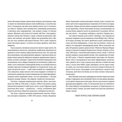 Книга Забуття - Таня Малярчук Видавництво Старого Лева (9786176793304) Винница - изображение 5