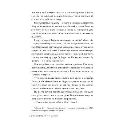 Книга Помилка - Елль Кеннеді Видавництво РМ (9786178512088) Вінниця