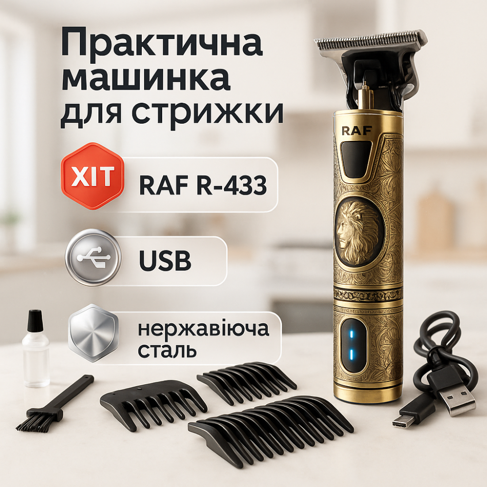 Машинка для стрижки волос с регулируемой насадкой, Машинка для стрижки с заменяемыми насадками MQ-66 Львов - изображение 19