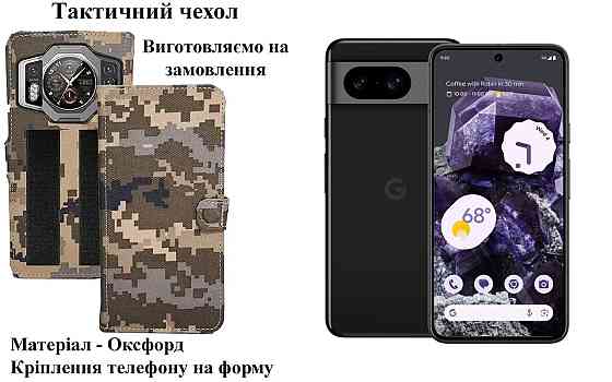 Тактичний чохол для Doogee S58 Pro, S59, S59 Pro, кріпиться до спорядження на липучці Київ