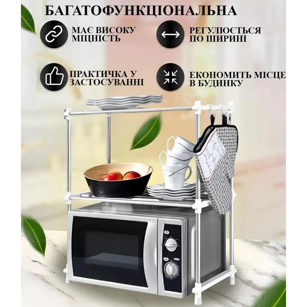 Багатофункціональний стелаж органайзер для мікрохвильової печі EZ-13 Львів - фото 15