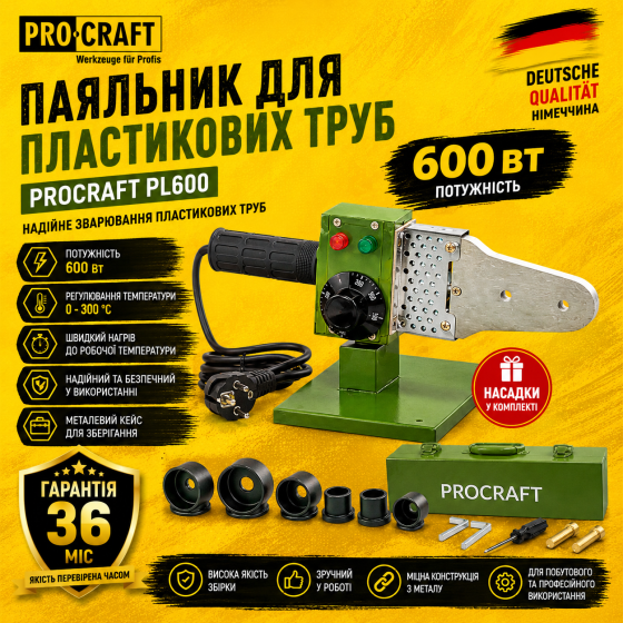 Паяльники пластикових труб Procraft 600 Вт, Бюджетний паяльник для пластикових труб Насадки 20 25 32 мм Львів