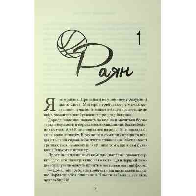 Книга Підіграй мені. Місто вітрів. Книга 4 - Ліз Томфорд КСД (9786171514232) Вінниця