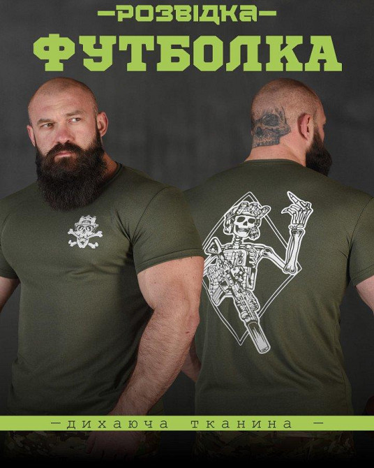 Потоотводяща футболка RESTART разведка НП4906 Одесса - изображение 14