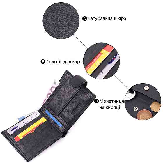 Гаманець для чоловіків зручного розміру із натуральної шкіри ST Leather 22461 Чорний Київ