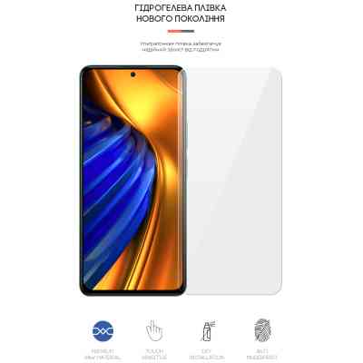 Пленка защитная Armorstandart Xiaomi Poco F4 (ARM62633) Винница