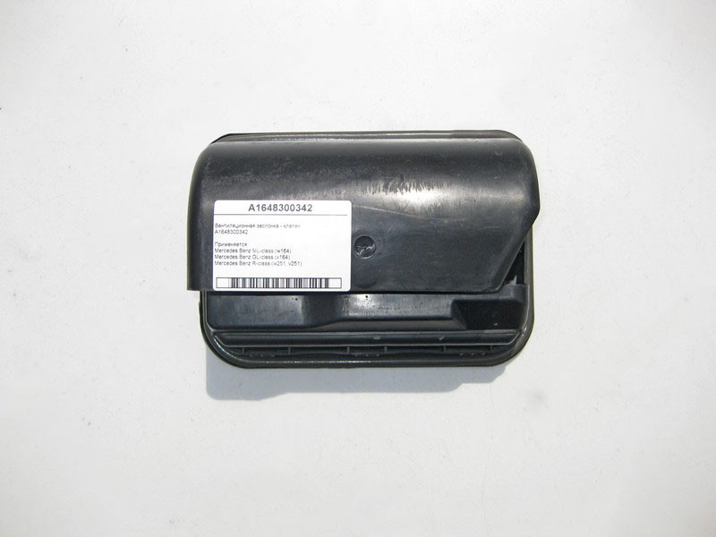 Mercedes-Benz  A1648300342 Вентиляційна заслінка - клапан ML W164 R-class short W251 GL X164 R-class long V251 Одеса - фото 2