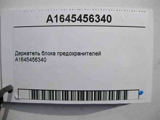 Mercedes-Benz  A1645456340 Утримувач блоку запобіжників Одеса