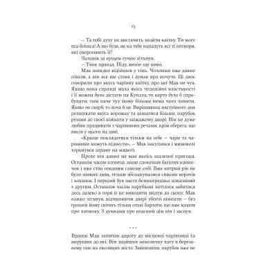 Книга Княгиня Пітьми - Мар'яна Копачинська Yakaboo Publishing (9786178225469) Вінниця