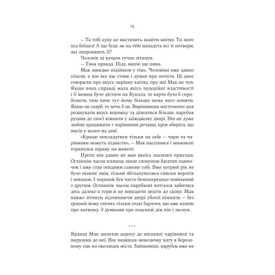 Книга Княгиня Пітьми - Мар'яна Копачинська Yakaboo Publishing (9786178225469) Вінниця - фото 5