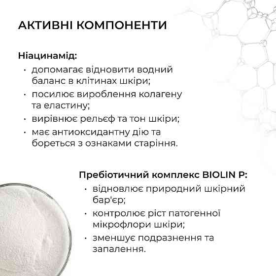 Набір для чутливої та сухої шкіри з центеллою і пробіотиками Hillary Centella & Probiotic Set for Delicate Киев