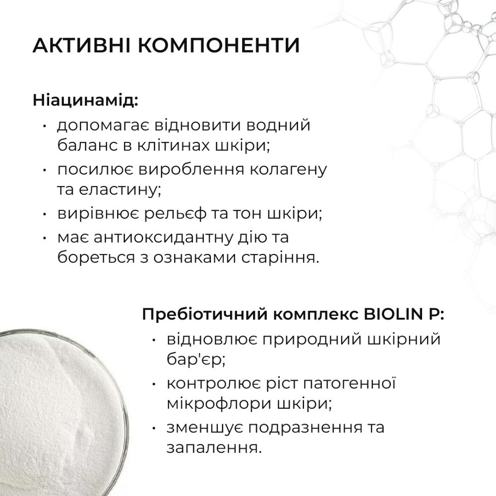 Набір для чутливої та сухої шкіри з центеллою і пробіотиками Hillary Centella & Probiotic Set for Delicate Киев - изображение 5