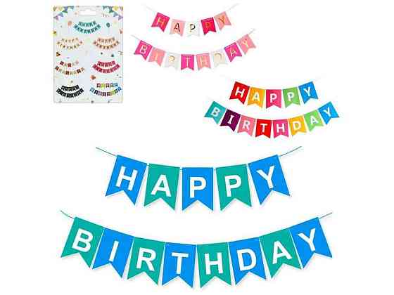 Аксессуары для праздника лента Happy Birthday MK 5651 ТМ METR Киев