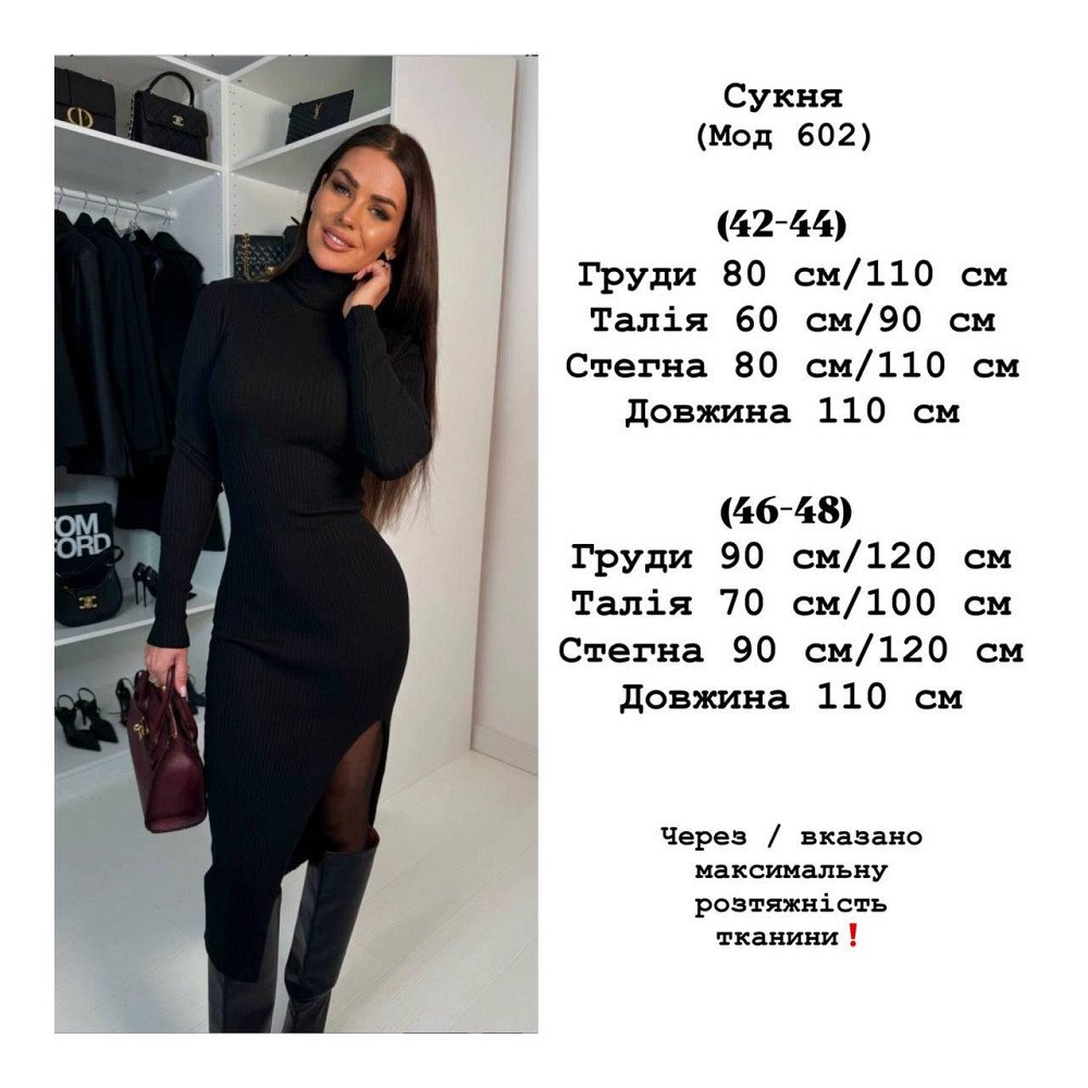 Женское романтичное теплое платье-гольф с разрезом по ножке ангора рубчик Бургунди, 42/44 Одесса - изображение 2