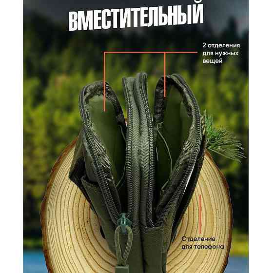 Тактична сумка - сумка для телефону, система MOLLE органайзер тактичний з кордури. Колір: хакі GX-37 Івано-Франківськ