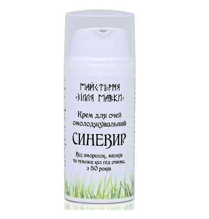 Крем для век с эффектом ботокса Синевир Зелье Мавки 30 мл Киев