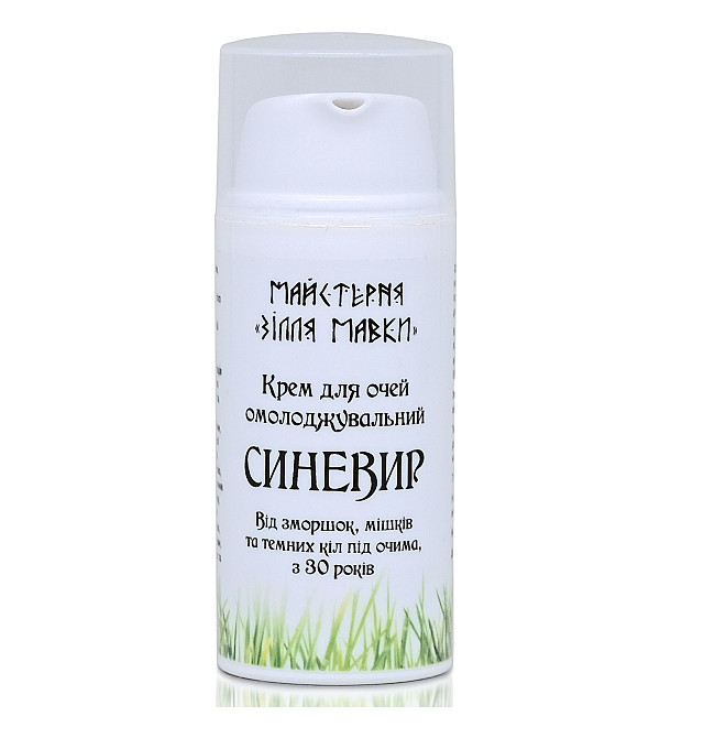 Крем для повік з ефектом ботоксу Синевир Зілля Мавки 30 мл Київ - фото 1