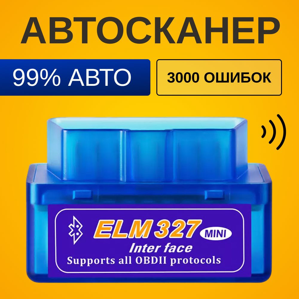 Діагностичний Автосканер OBD2 ELM327 mini Bluetooth V1.5 Одеса - фото 1