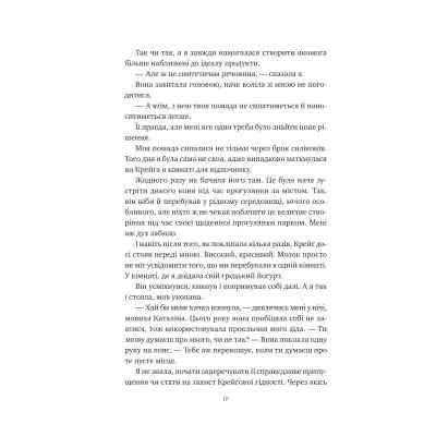 Книга Хімія кохання - Сарія Вілсон Vivat (9786171713000) Вінниця